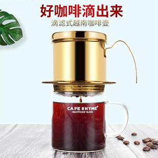 咖啡壶越南咖啡壶家用不锈钢咖啡过滤杯冲泡壶滴漏壶