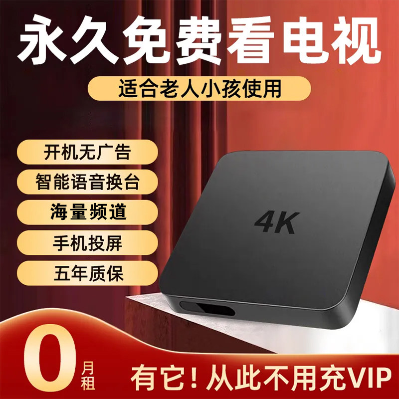 电视盒子VIP电视电影免费看网络机顶盒安卓无线播放器WiFi直连属于什么档次？