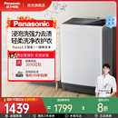松下波轮洗衣机全自动家用10kg除螨抗菌以旧换新补贴一级能效T2F1