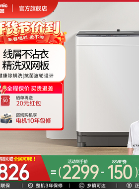 松下波轮洗衣机全自动家用10kg除螨抗菌以旧换新补贴XQB100-Q17CR