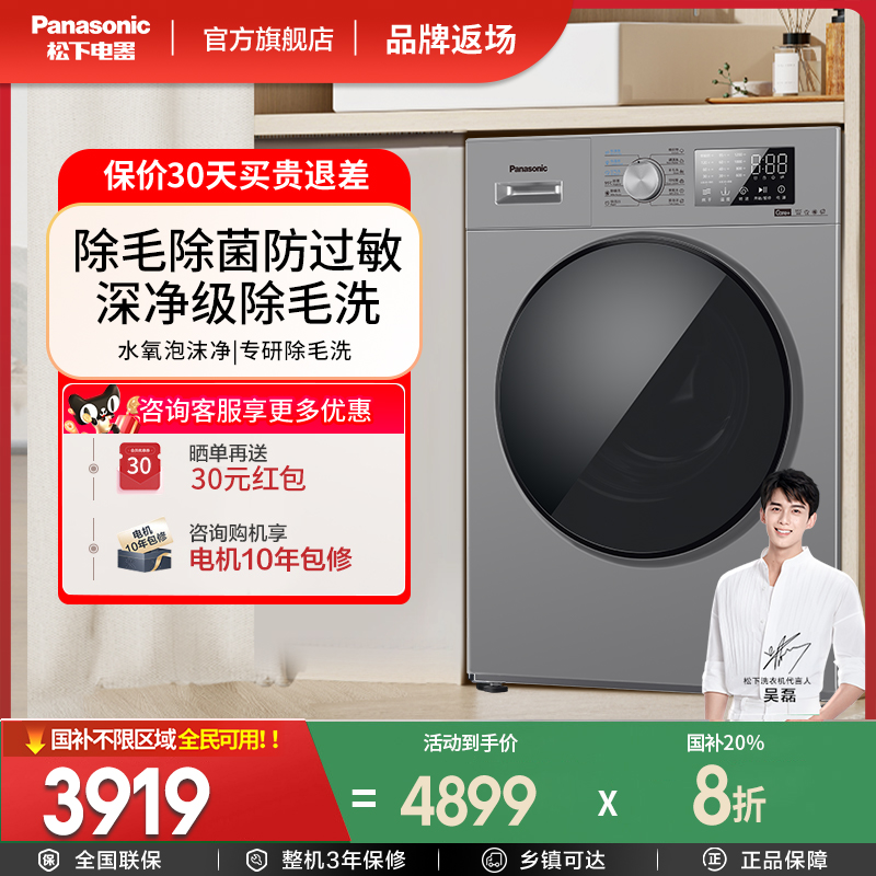 松下大海豹12KG大容量全自动家用智能除螨洗滚筒洗衣机J2M1