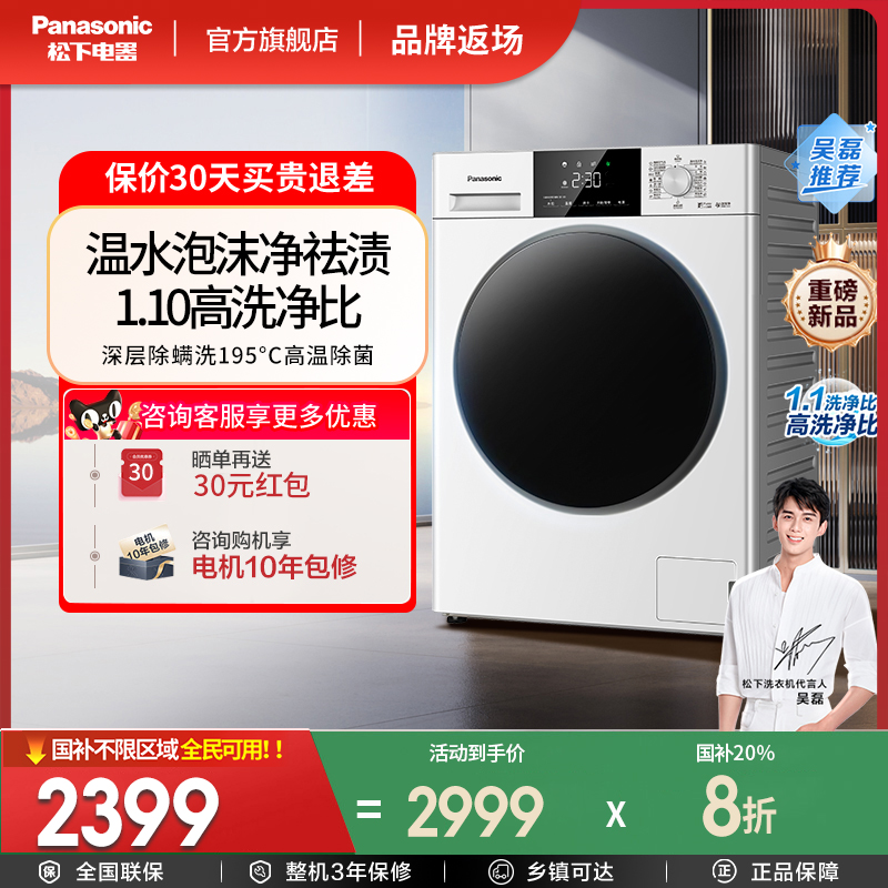 我的洗衣新“净”界