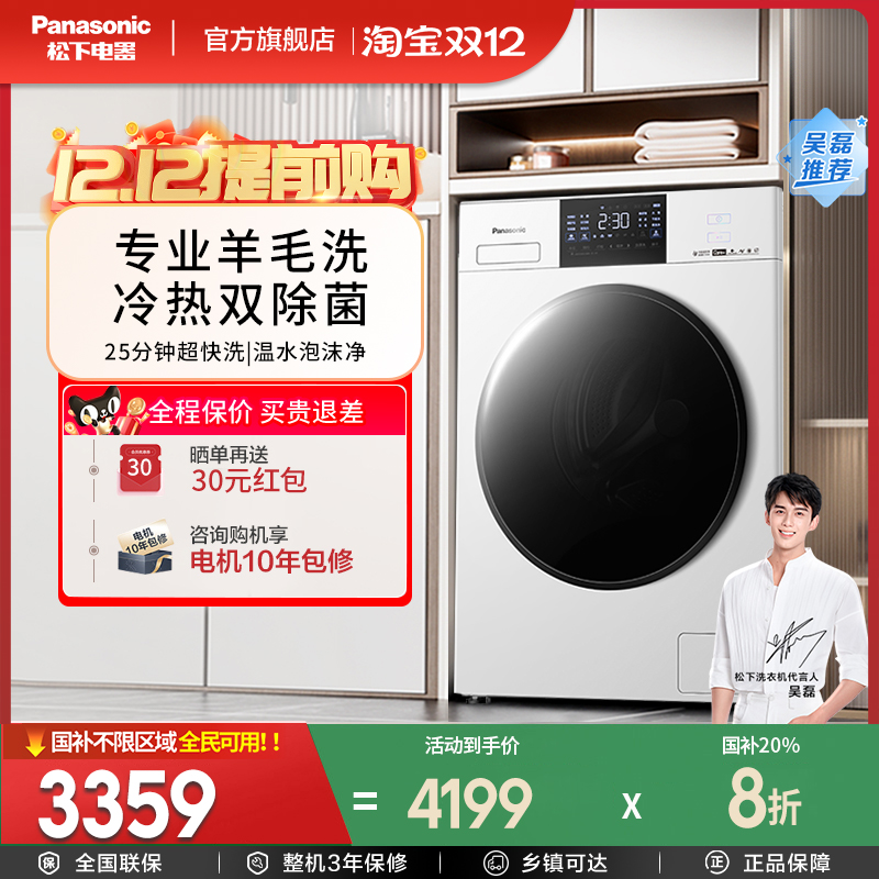 白月光除菌活性银除菌滚筒洗衣机