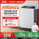 松下波轮洗衣机全自动家用10kg除螨抗菌以旧换新补贴一级能效T2F1