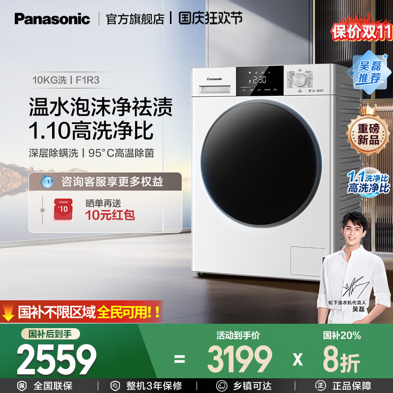 我的洗衣新“净”界
