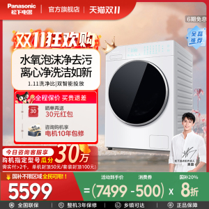 松下白月光Queen洗衣机滚筒10kg双智投全自动洗脱一体XQG100-X1F6