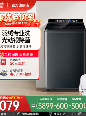 松下12公斤不弯腰波轮家用全自动除菌洗衣机大容量官方补贴U2F1