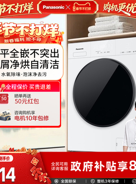 松下白月光5.0SE洗烘一体机全自动滚筒洗衣机超薄全嵌CD3AB