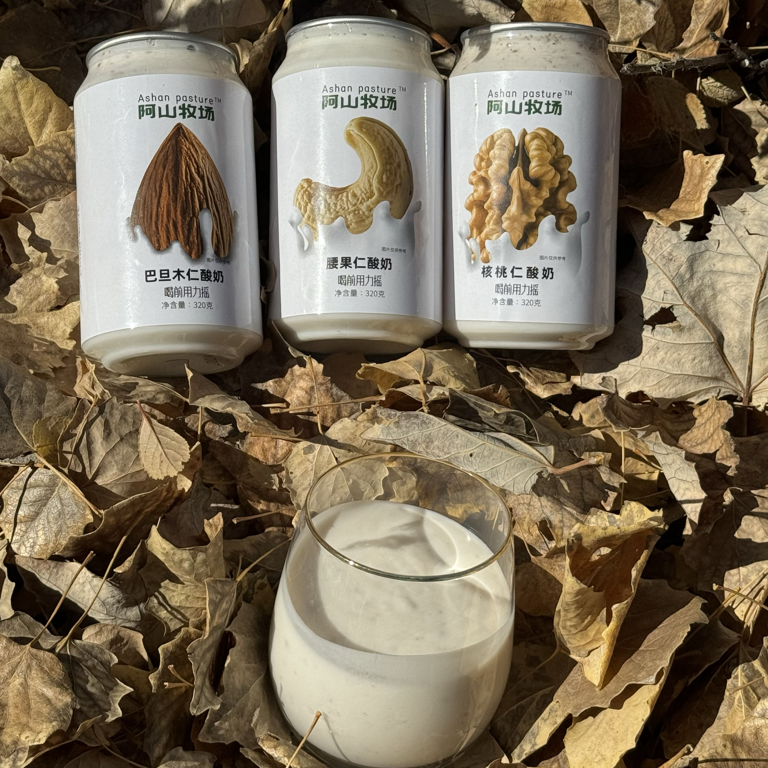 新疆特产核桃酸奶巴旦木酸奶腰果酸奶320g瓶装坚果鲜酸奶奶香浓郁