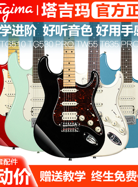Tagima塔吉玛电吉他TG530pro510tg520T635tw55儿童初学者Stella
