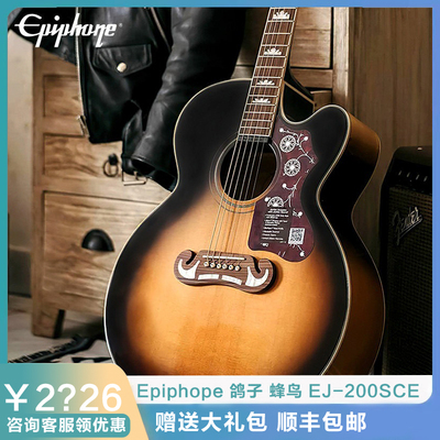 Epiphone易普锋J200吉他蜂鸟鸽子