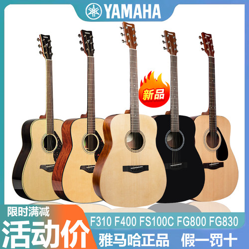 雅马哈吉他F310F400FG800FG830