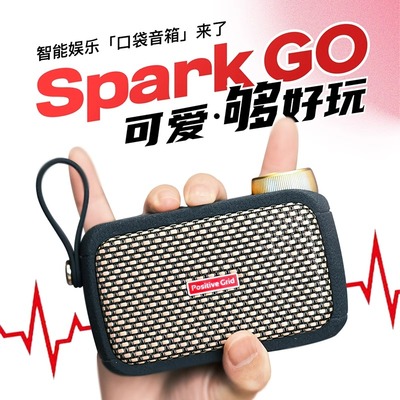 SparkGO吉他音响充电型蓝牙音箱