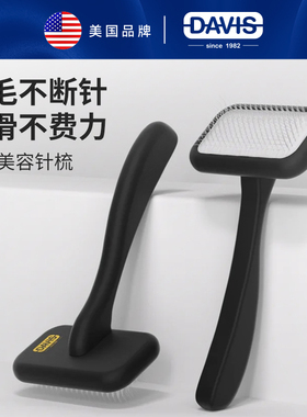 DAVIS戴维斯宠物狗用梳子针梳拉毛梳泰迪比熊专用梳子去浮毛开结