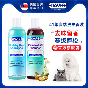 金毛泰洗沐迪猫咪澡洗沐浴 DAVIS戴维斯宠物狗狗浴露进CXG口赛套装