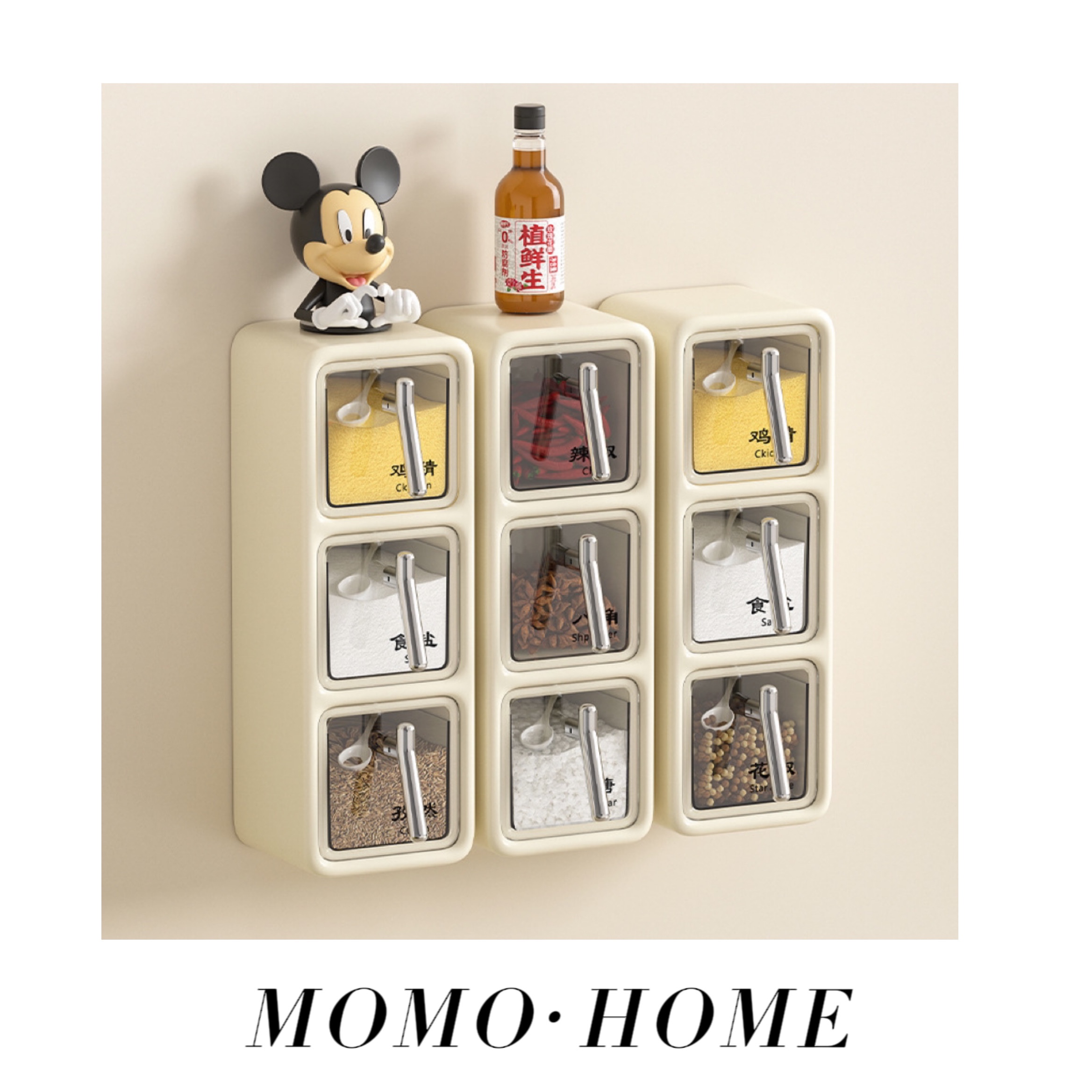 MOMO HOME小红书壁挂调料盒家用组合套装厨房免打孔盐胡椒粉佐料