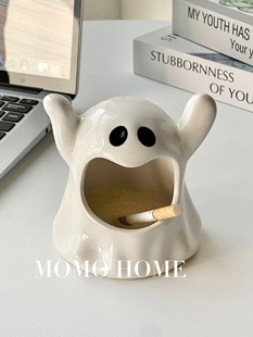MOMO 创意幽灵烟灰缸防飞灰家用客厅陶瓷感小众可爱送礼