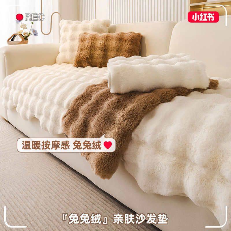 MOMO兔毛绒秋冬季沙发垫加厚保暖2025新款奶油风固定防滑直排坐垫,居家布艺,沙发套,淘宝优惠券,粉丝福利购,淘宝优惠卷