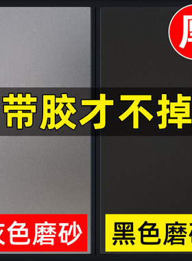 卫生间阳台卧室带胶玻璃贴膜遮光