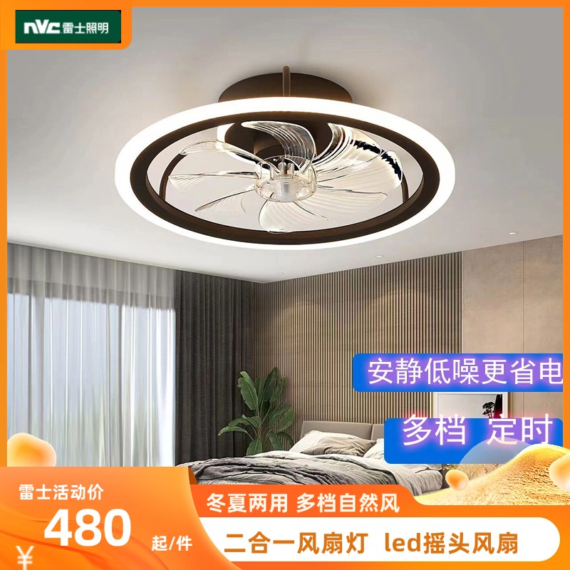 nVc/雷士风扇灯餐厅灯卧室灯