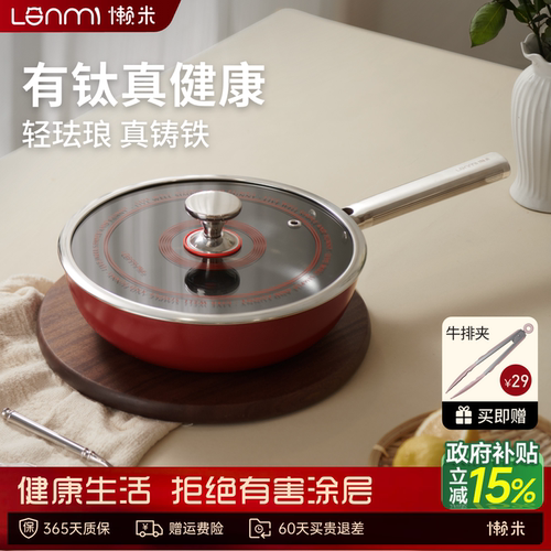 【重磅新品】懒米唱片煎炒锅