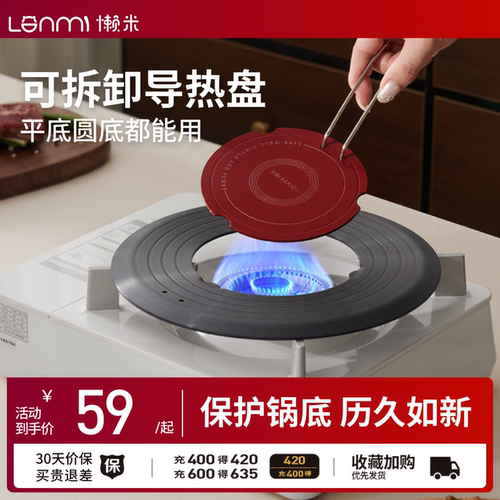 可拆卸隔热导热板懒米