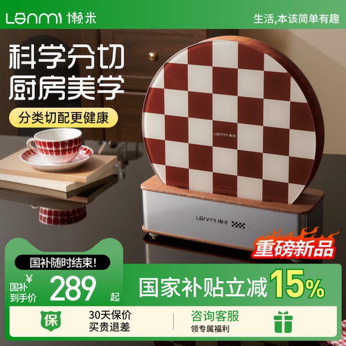 【重磅新品】轻奢棋盘格唱片菜板