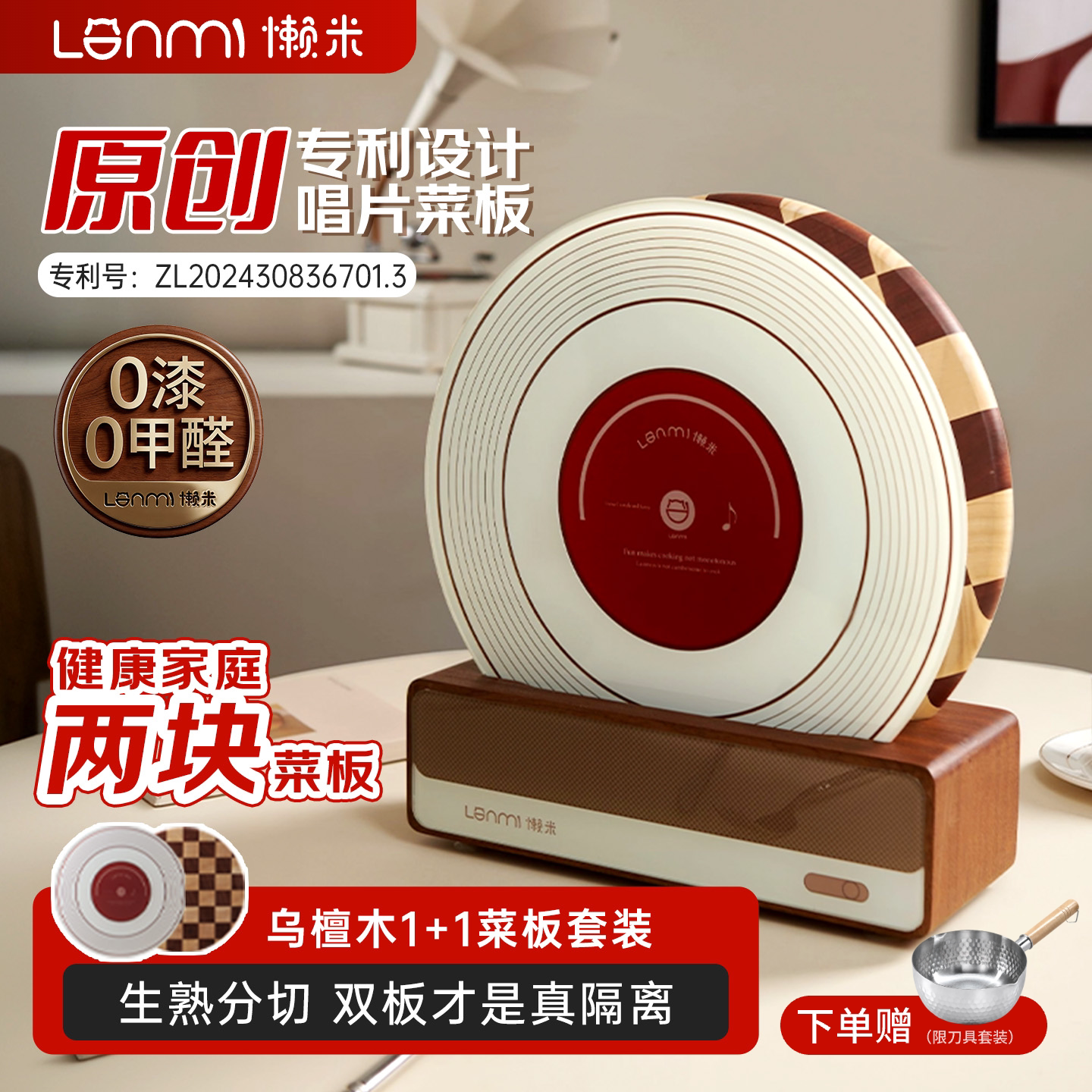 【政府补贴】唱片菜板套装图片