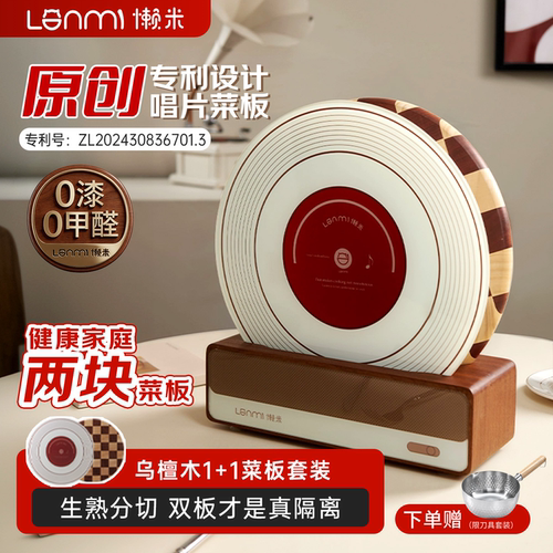 【政府补贴】唱片菜板套装