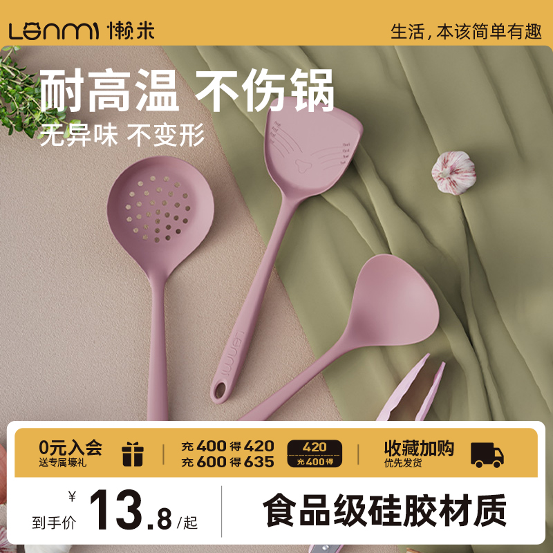 定量硅胶铲懒米不粘锅专用