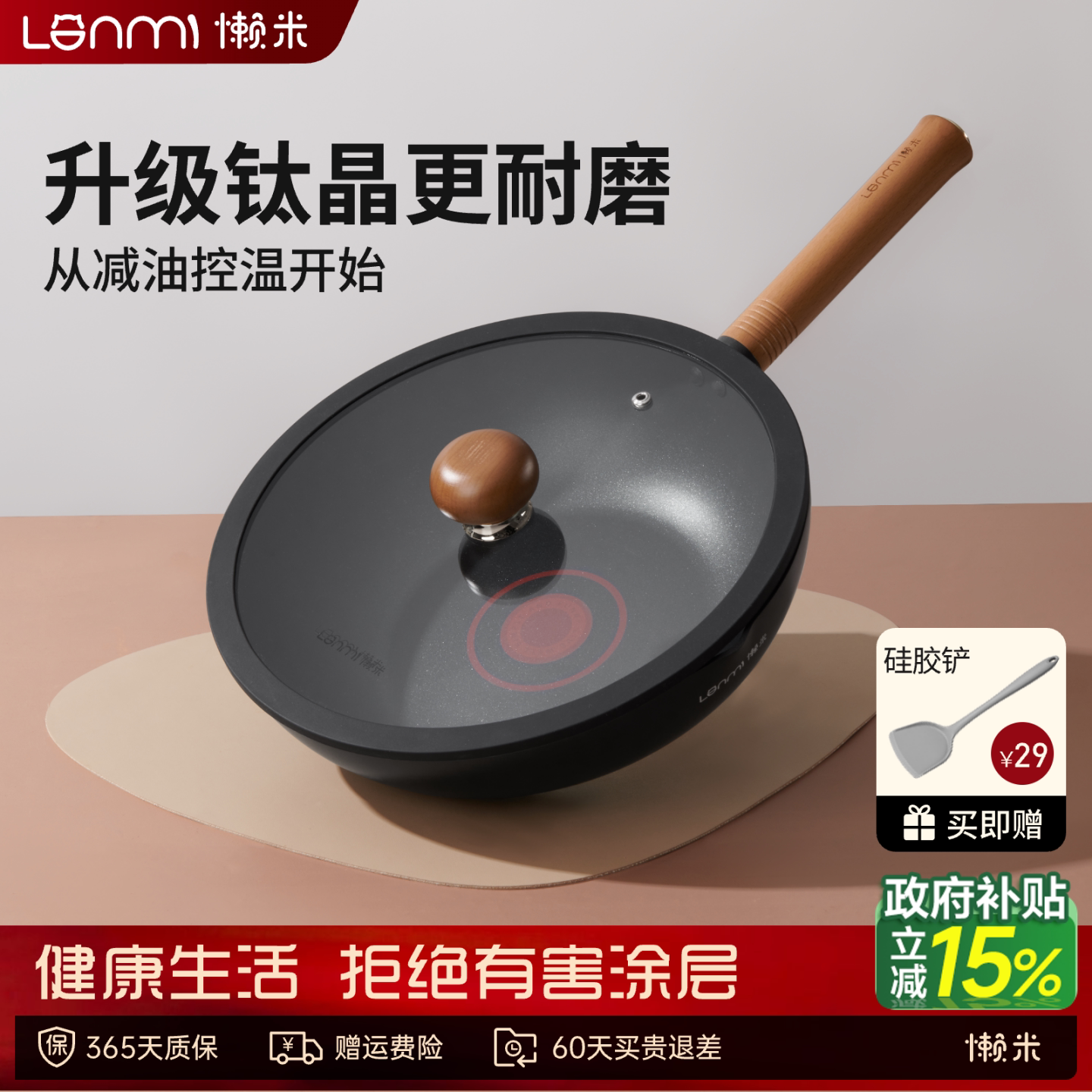 懒米黑悟空钛晶不粘锅家用炒锅双圈控油炒菜锅燃气灶电磁炉通用