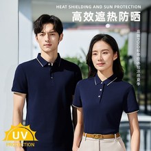 冰丝40支polo衫定制高端企业工作服印字翻领刺绣logo遮热防螨凉感