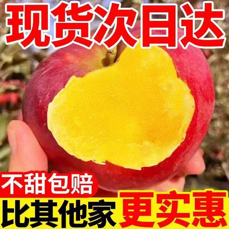新疆阿克苏冰糖心苹果新鲜应当季水果红富士丑甜平果5斤整箱包邮