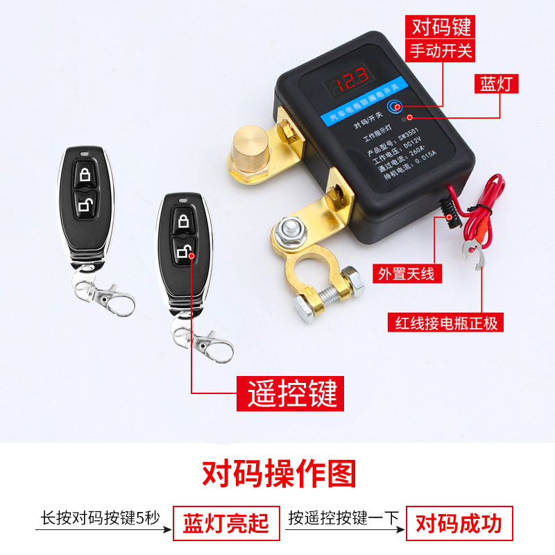 汽车电瓶断电开关智能遥控12v小车断电器继电器刀闸总闸纯铜闸刀