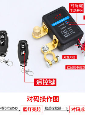 汽车电瓶断电开关智能遥控12v小车断电器继电器刀闸总闸纯铜闸刀