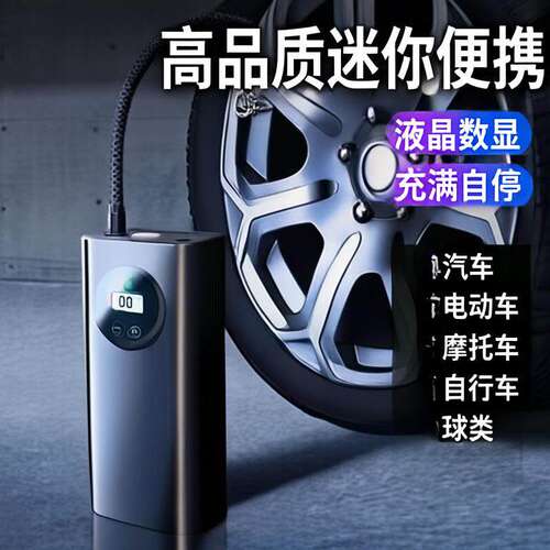 搏导狼车载充气泵车载手持充气