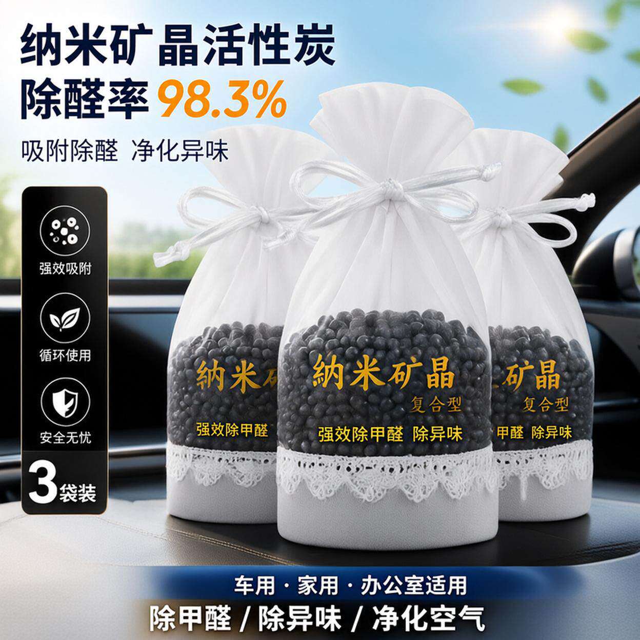 汽车炭包除甲醛车载活性炭吸附碳包新车用去异味烟味净化活性炭包