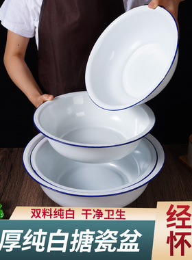 老式搪瓷盆大号白盆洗脸盆家用白色塘瓷盆厨房老式洗菜盆铁洋瓷盆