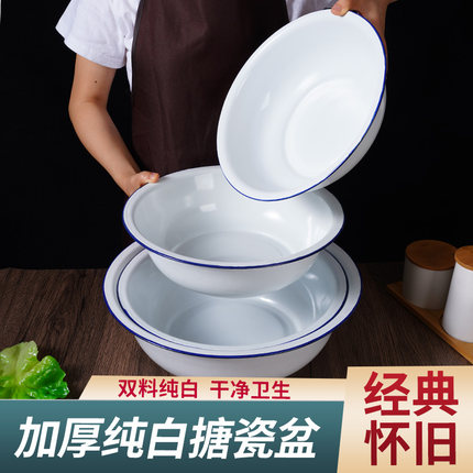 老式搪瓷盆大号白盆洗脸盆家用白色塘瓷盆厨房老式洗菜盆铁洋瓷盆