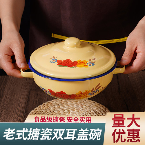 带盖子大号双耳搪瓷碗珐琅铁怀旧