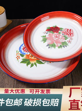 老式搪瓷茶盘子网红怀旧饭店大盘鸡专用盘小龙虾盘红色喜字圆托盘
