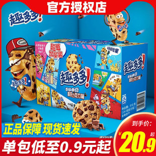 趣多多香脆曲奇饼干巧克力味510g独立小包装 休闲小吃办公室零食