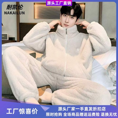 岚叙服饰雪花绒保暖家居服套装