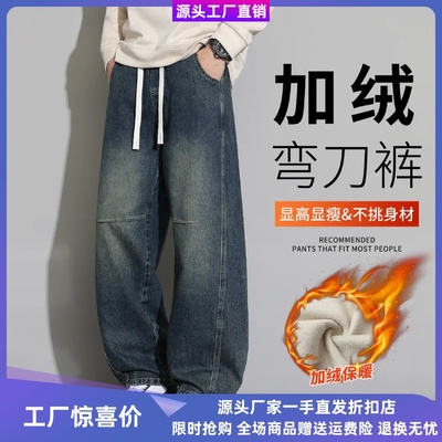 VIPOL水族直筒休闲加厚加绒裤