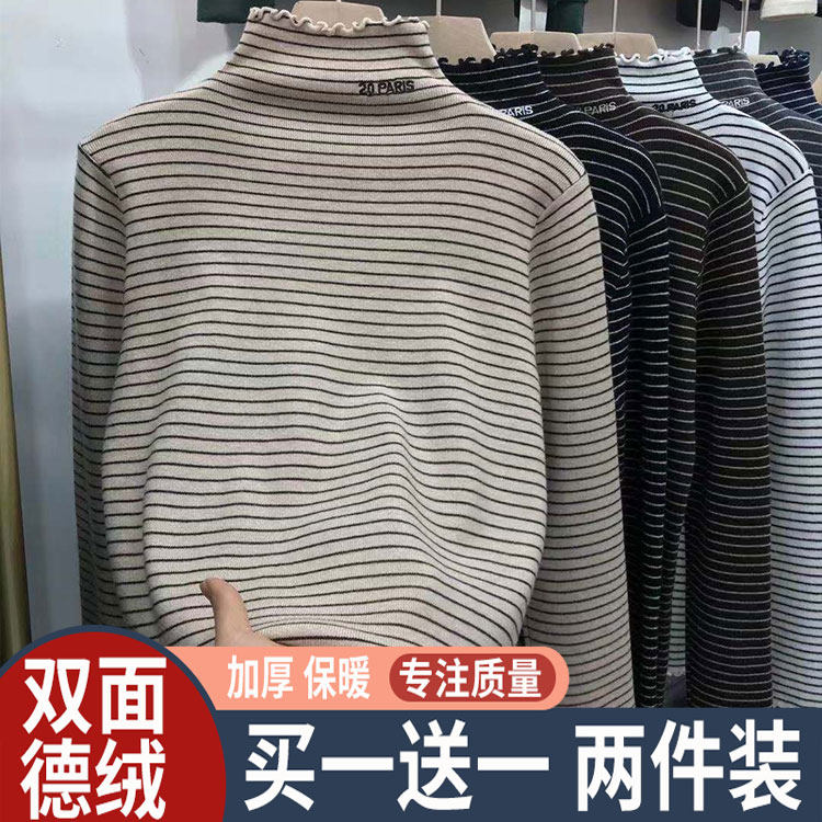 条纹半高领德绒打底衫女2025新款秋冬内搭木耳边加厚保暖长袖上衣