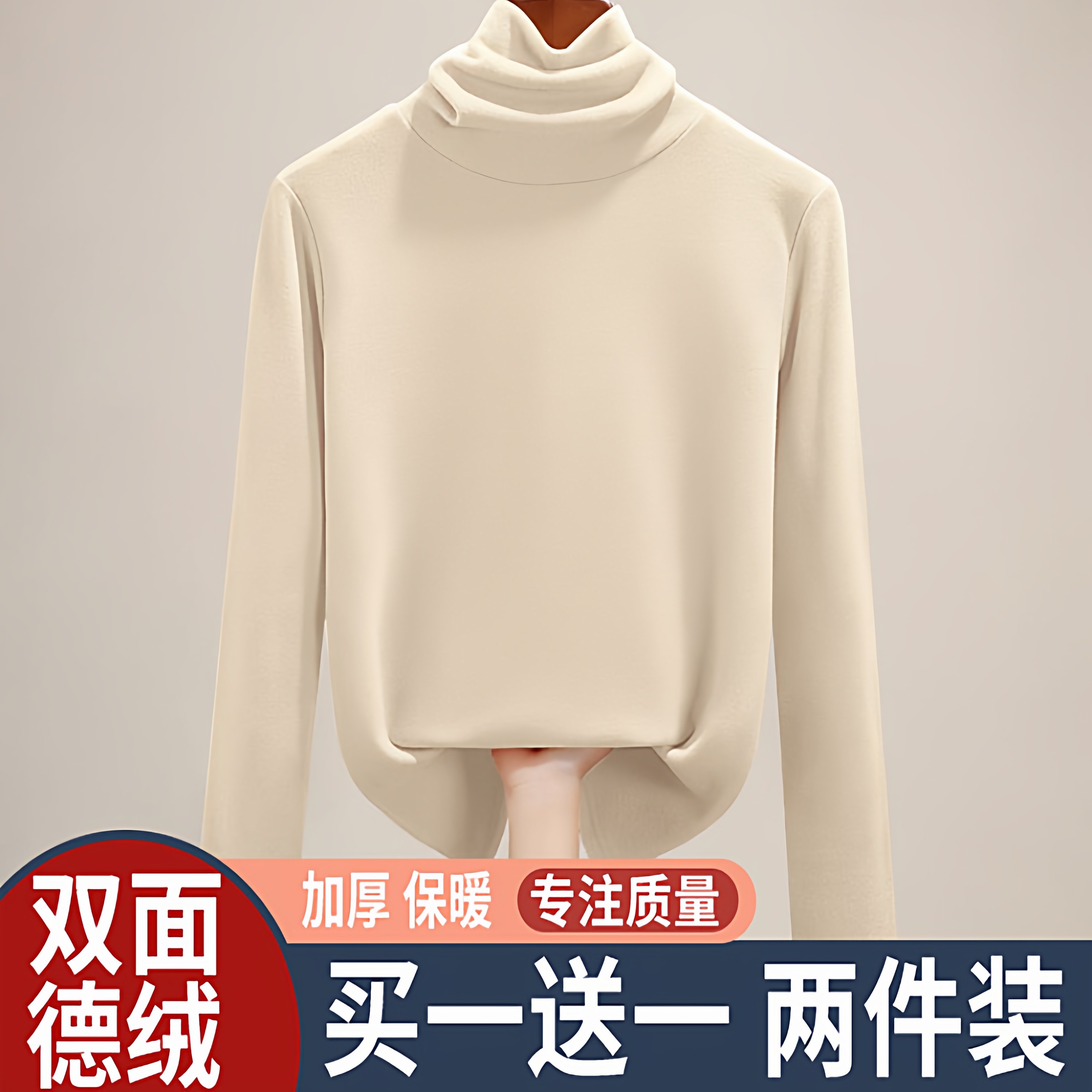 德绒高领打底衫女2025冬季新款加绒加厚堆堆领保暖修身长袖上衣,女装/女士精品,T恤,淘宝优惠券,粉丝福利购,淘宝优惠卷