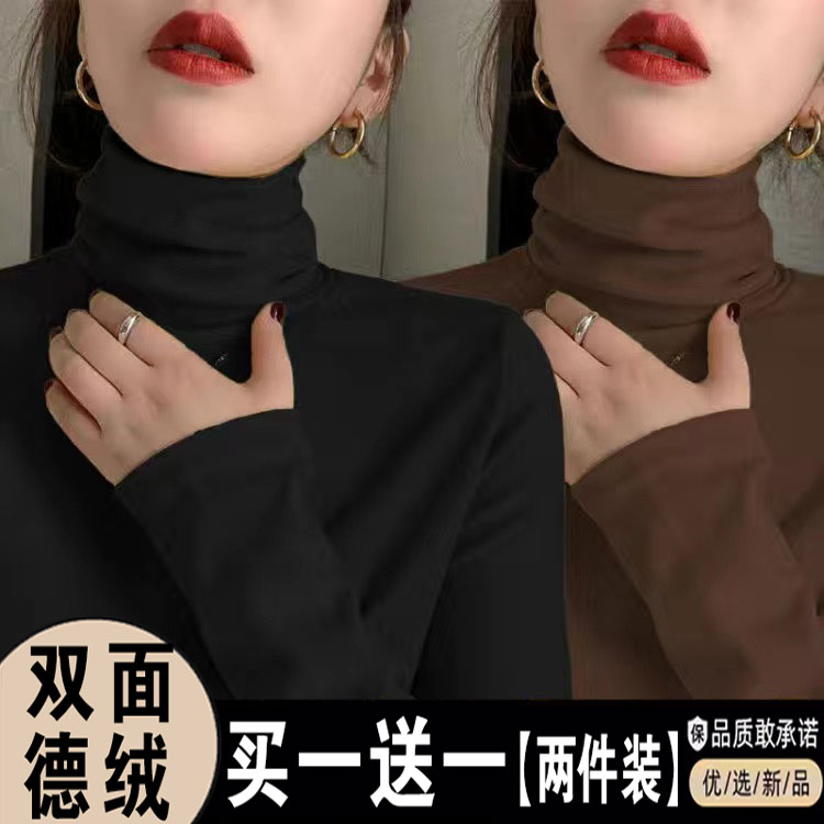 德绒高领打底衫女内搭保暖上衣
