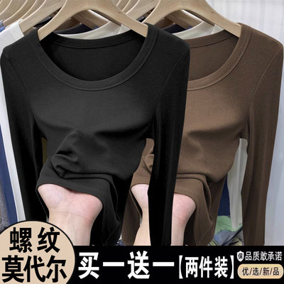 2025新款秋冬低领莫代尔打底衫女