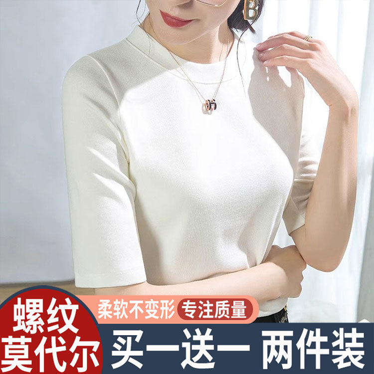 莫代尔圆领中袖t恤女内搭面膜五分袖春秋夏季新款半袖打底衫上衣