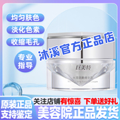 巨美特4号赋颜精华霜 改善暗黄褐斑细纹痘印毛孔补水紧致汉焱旗舰